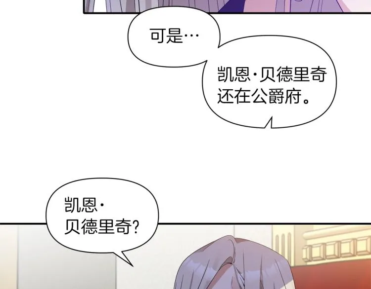 第21话 决心 第124页