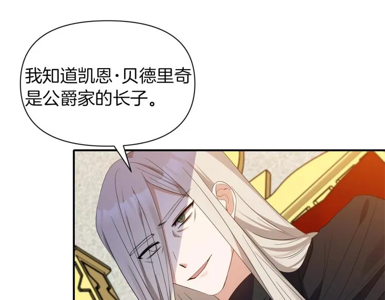 第21话 决心 第128页