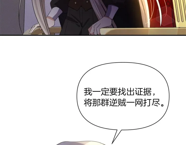 第21话 决心 第133页