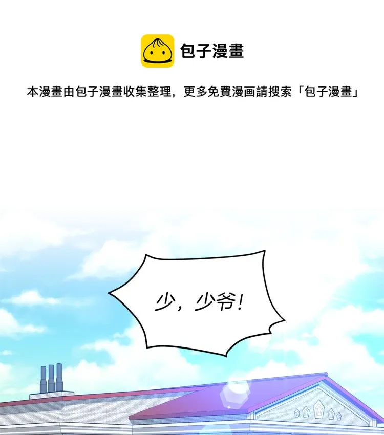 第22话 开始动手 第1页