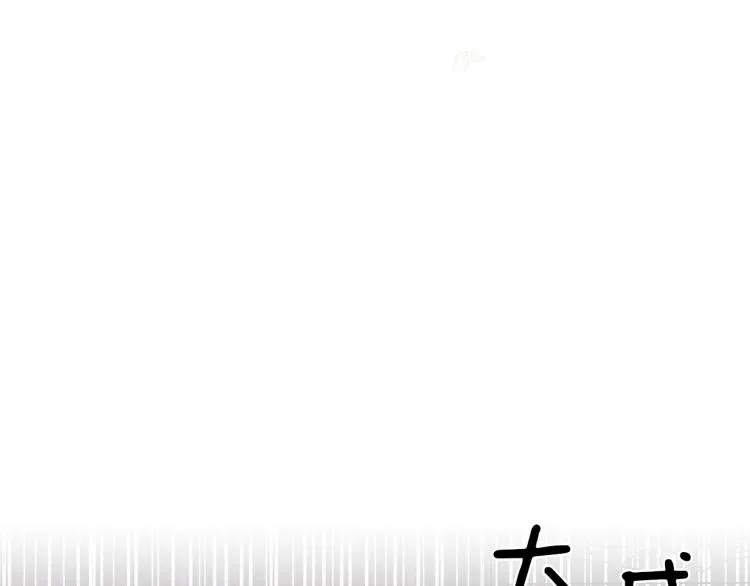 第22话 开始动手 第89页