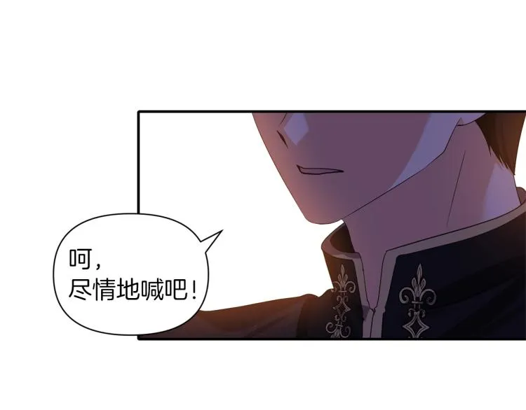 第22话 开始动手 第92页