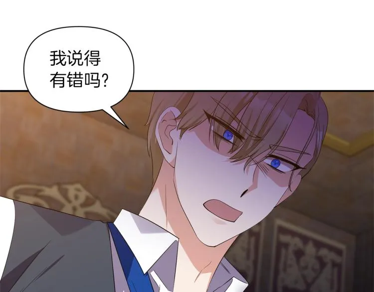 第22话 开始动手 第93页