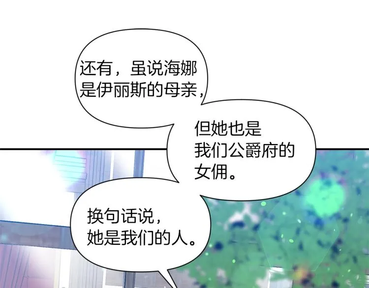 第22话 开始动手 第95页