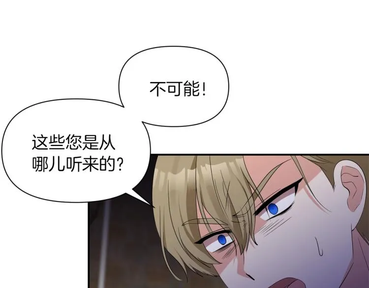 第22话 开始动手 第123页