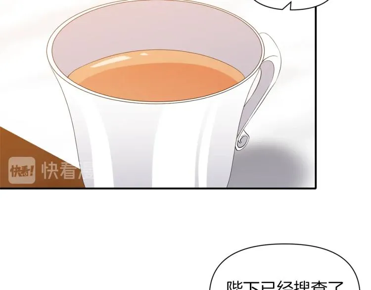 第22话 开始动手 第125页