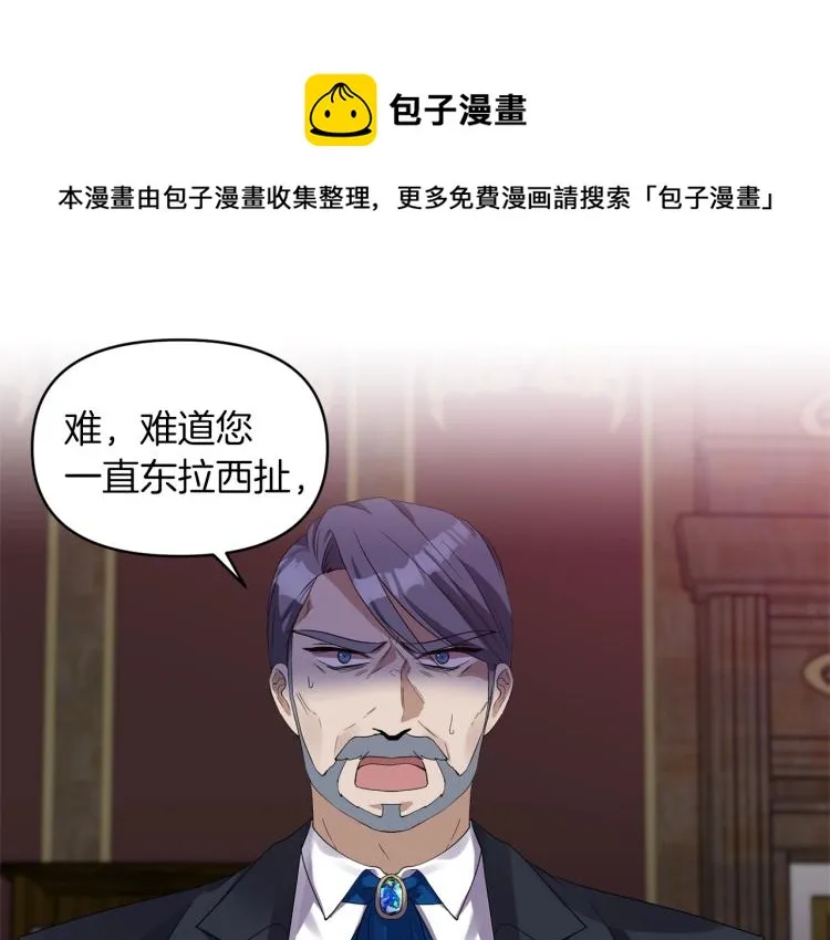 第23话 暴力手段 第1页