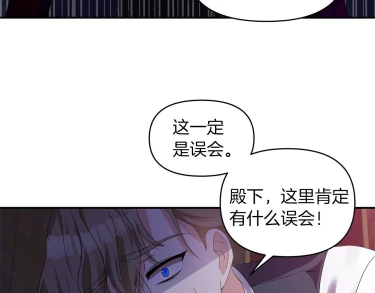 第23话 暴力手段 第3页
