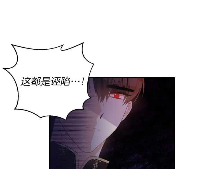 第23话 暴力手段 第5页
