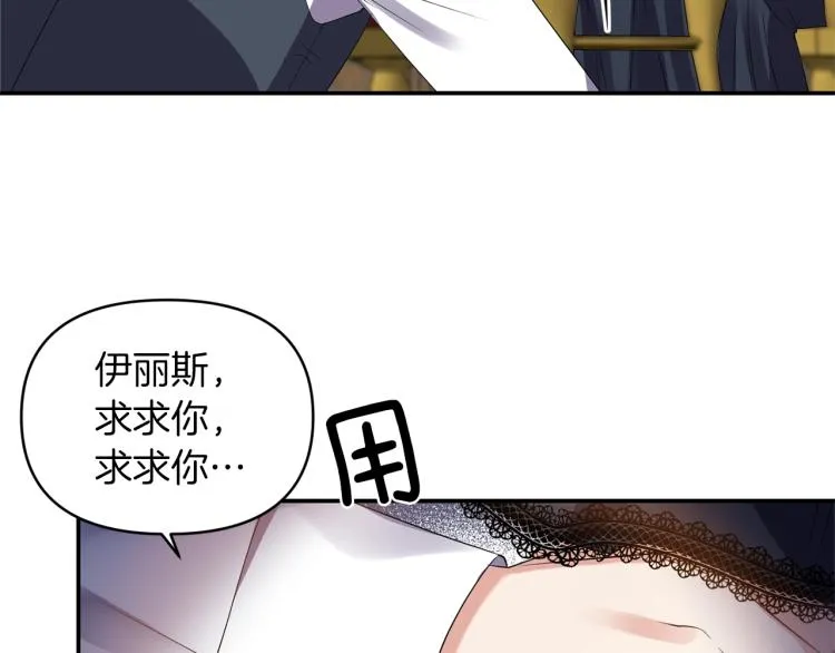 第23话 暴力手段 第8页