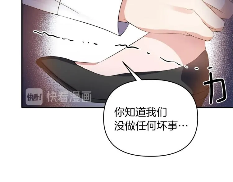 第23话 暴力手段 第9页