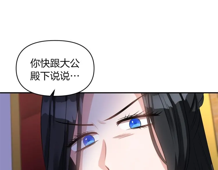 第23话 暴力手段 第11页