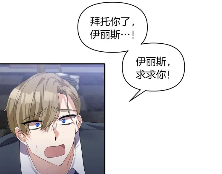 第23话 暴力手段 第13页