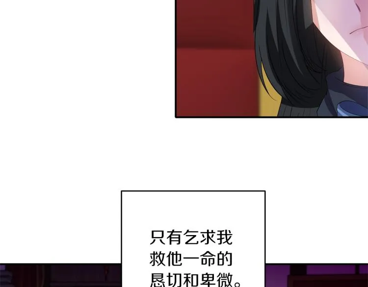 第23话 暴力手段 第15页