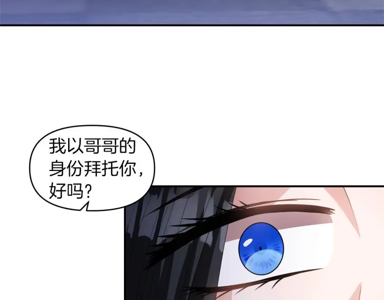 第23话 暴力手段 第17页