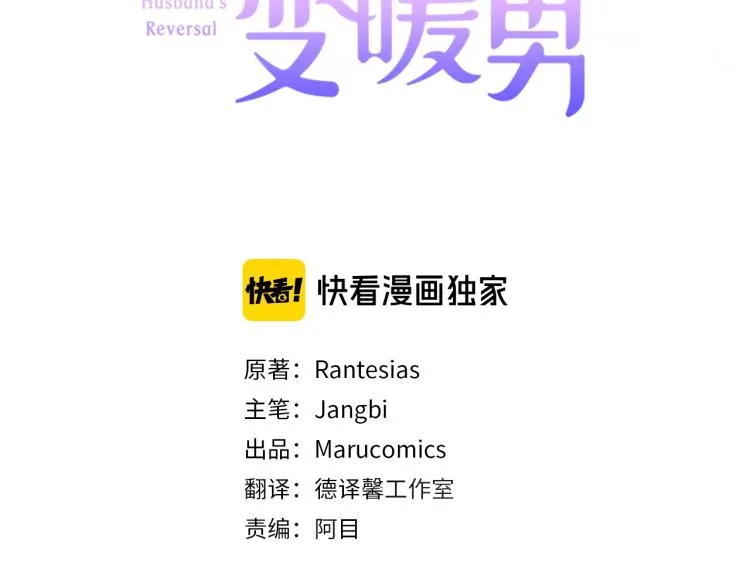 第23话 暴力手段 第22页