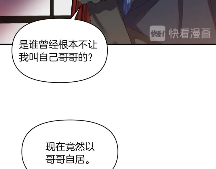 第23话 暴力手段 第25页
