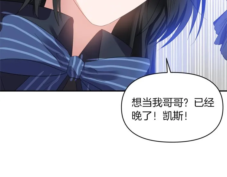 第23话 暴力手段 第27页