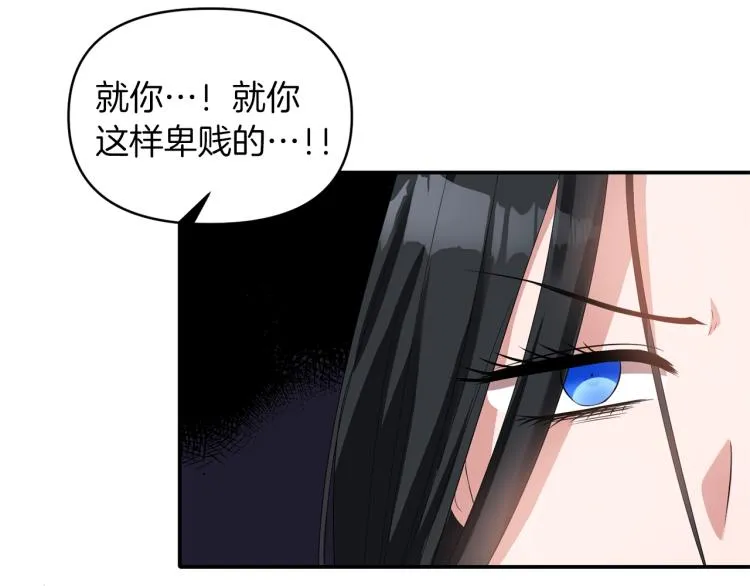 第23话 暴力手段 第32页
