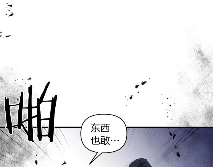 第23话 暴力手段 第33页