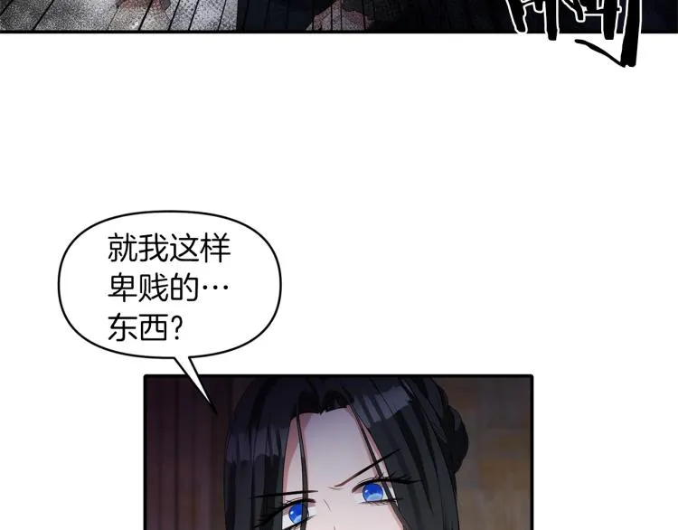 第23话 暴力手段 第35页