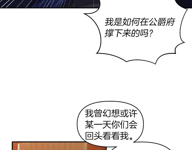 第23话 暴力手段 第38页