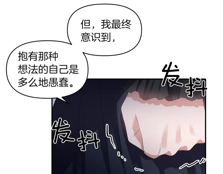 第23话 暴力手段 第40页
