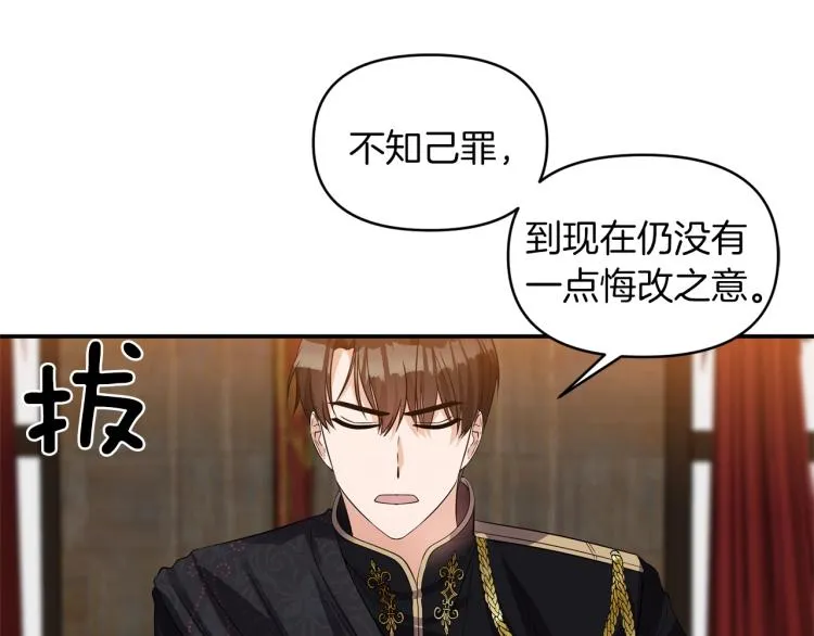 第23话 暴力手段 第42页