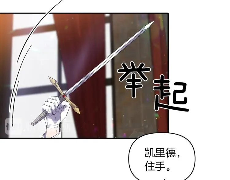 第23话 暴力手段 第44页