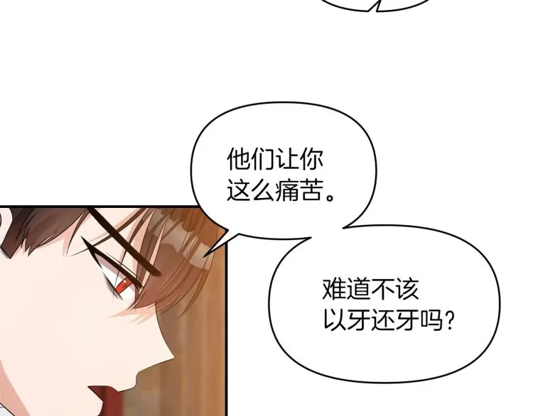 第23话 暴力手段 第45页