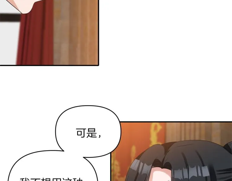 第23话 暴力手段 第46页