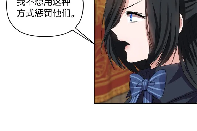 第23话 暴力手段 第47页