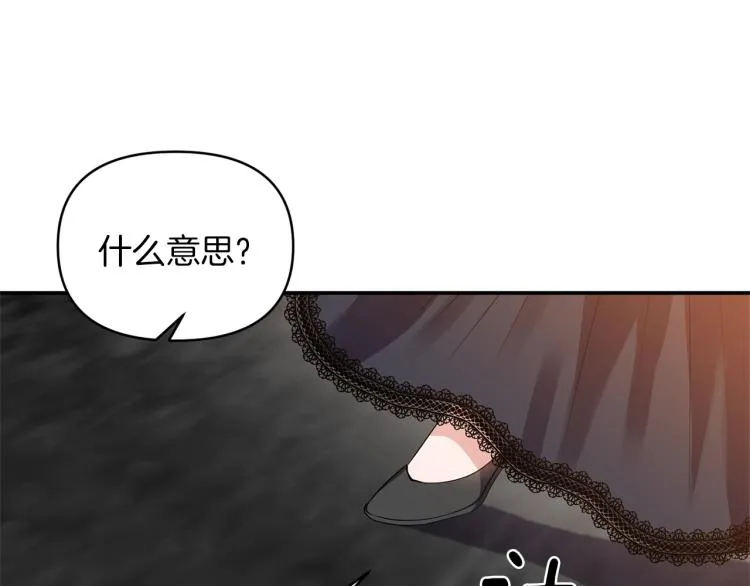 第23话 暴力手段 第48页