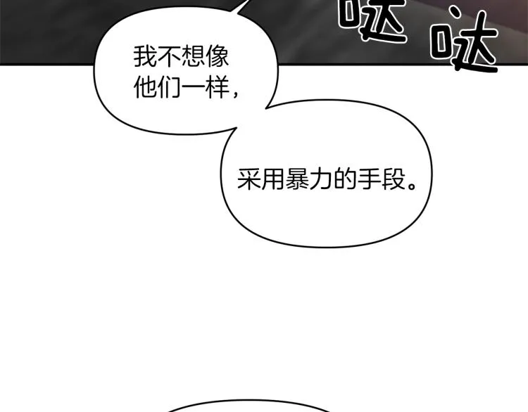 第23话 暴力手段 第49页