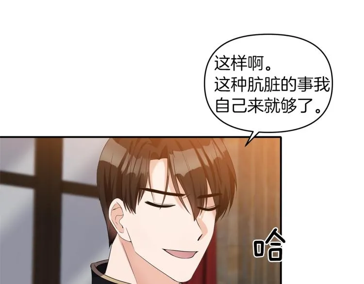 第23话 暴力手段 第52页