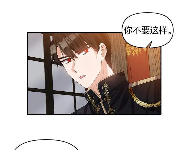 第23话 暴力手段 第59页