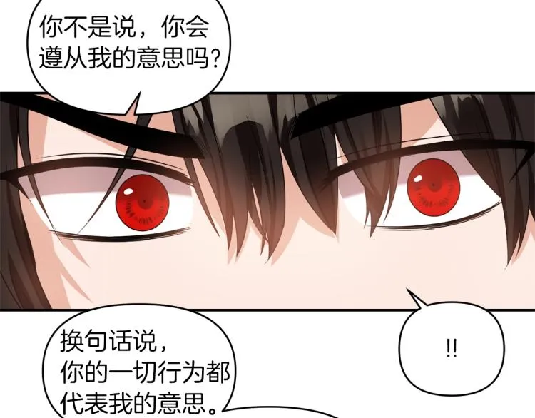 第23话 暴力手段 第60页