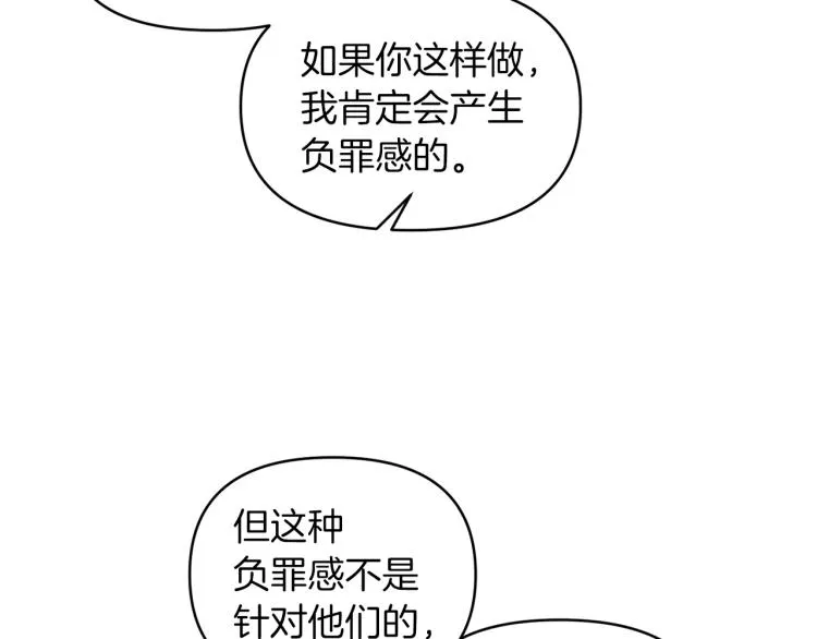 第23话 暴力手段 第61页