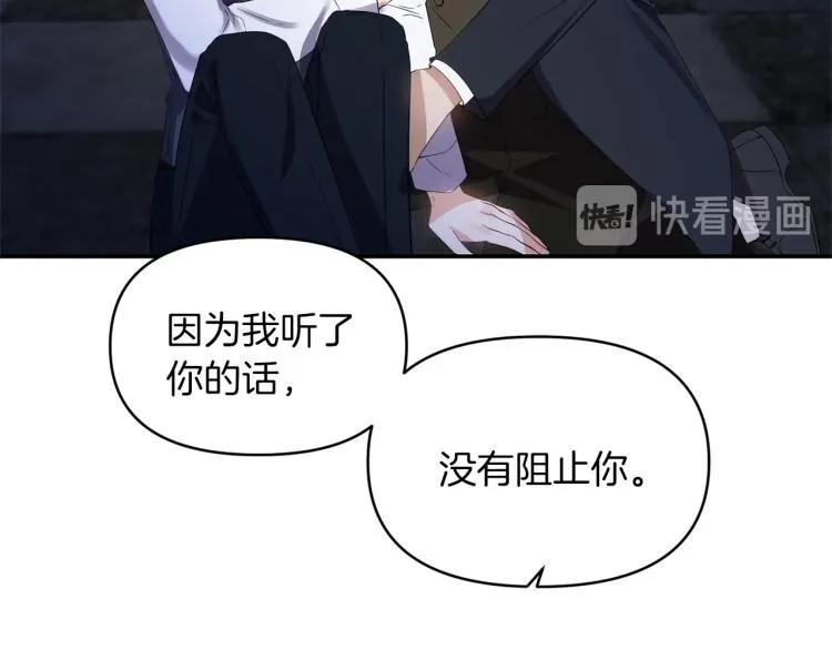 第23话 暴力手段 第63页