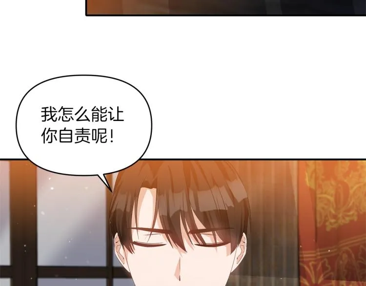 第23话 暴力手段 第65页