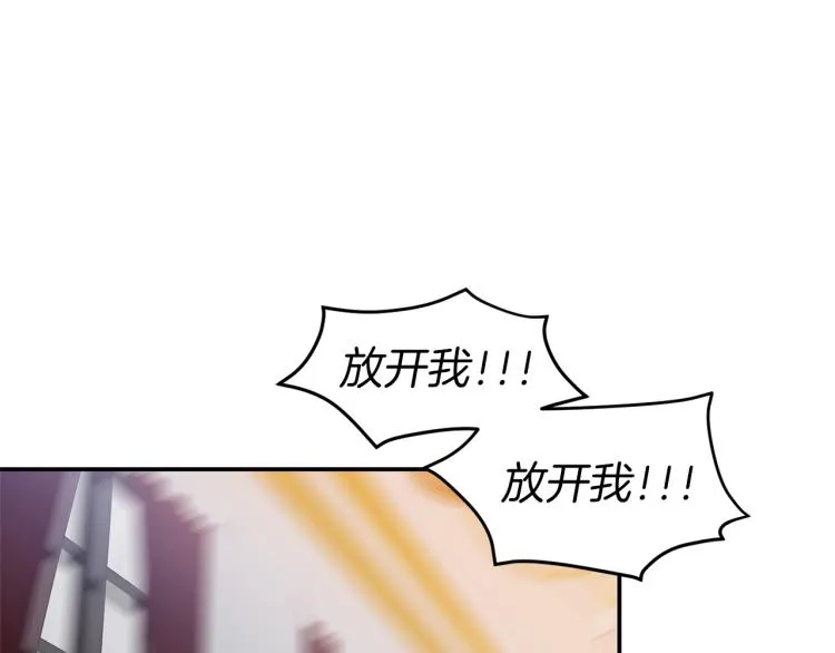 第23话 暴力手段 第68页