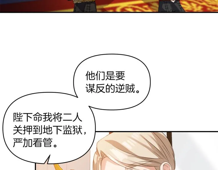 第23话 暴力手段 第71页