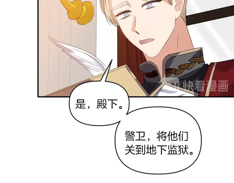 第23话 暴力手段 第72页