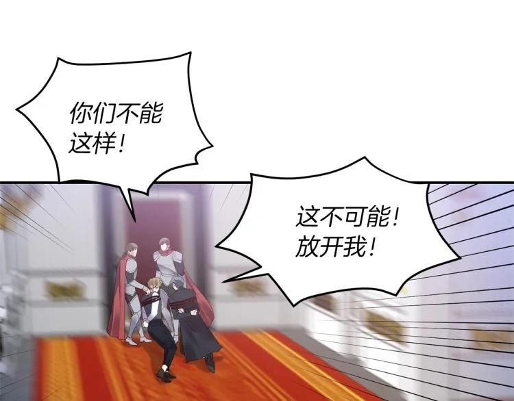 第23话 暴力手段 第73页
