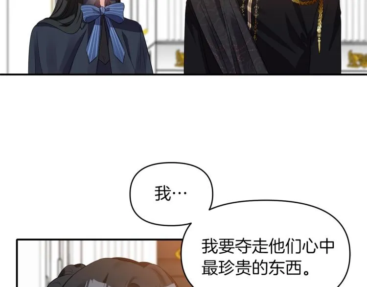 第23话 暴力手段 第77页