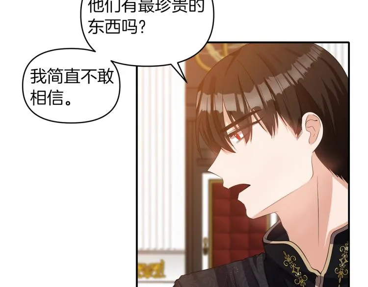 第23话 暴力手段 第79页