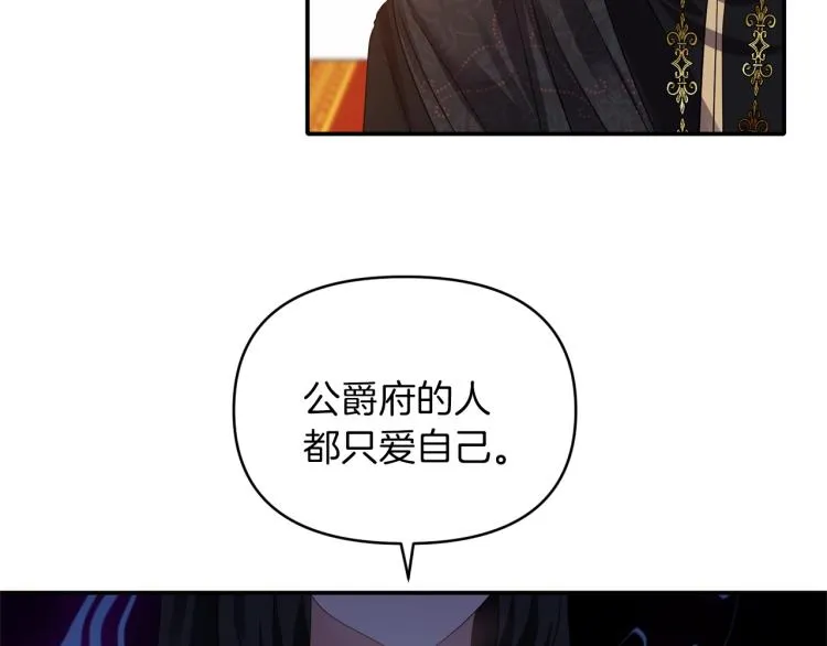第23话 暴力手段 第80页