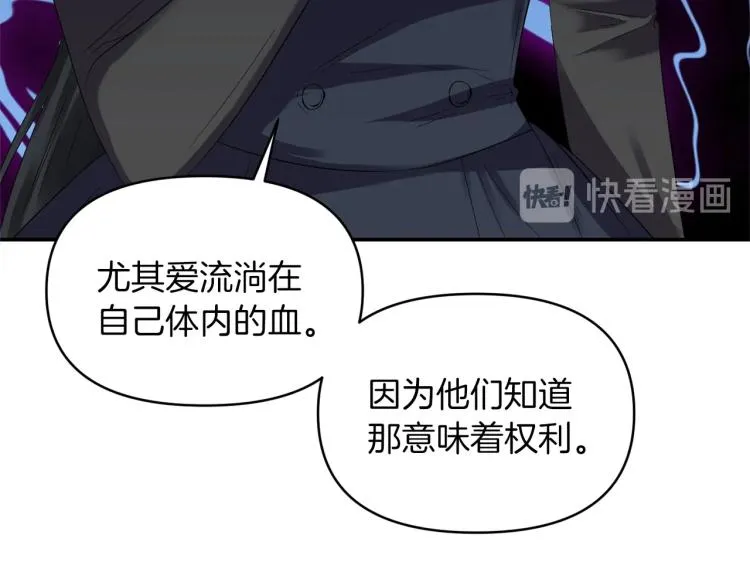 第23话 暴力手段 第82页