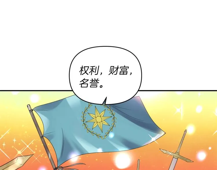 第23话 暴力手段 第84页