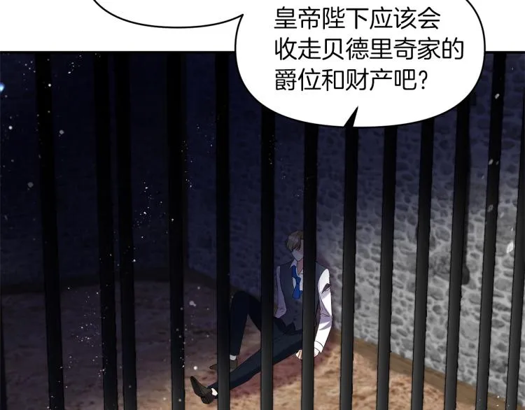 第23话 暴力手段 第86页